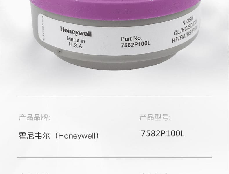 霍尼韦尔（Honeywell） 7582P100L 滤毒盒 (酸性气体、颗粒物)